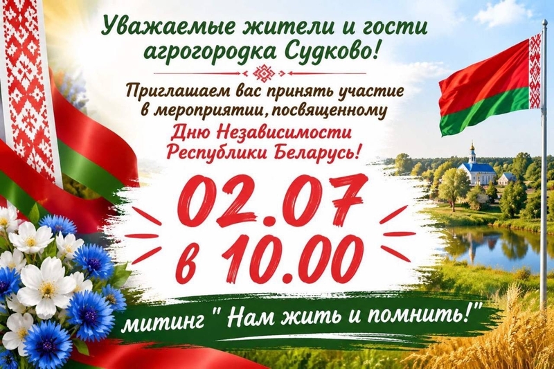 ПРИГЛАШАЕМ К УЧАСТИЮ