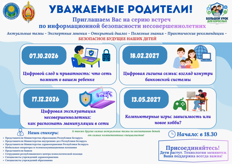 УВАЖАЕМЫЕ РОДИТЕЛИ! ПРИГЛАШАЕМ К УЧАСТИЮ!